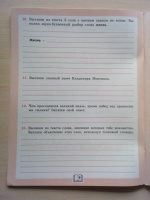 Изображение отзыва