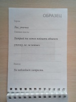 Изображение отзыва