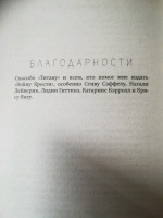 Изображение отзыва