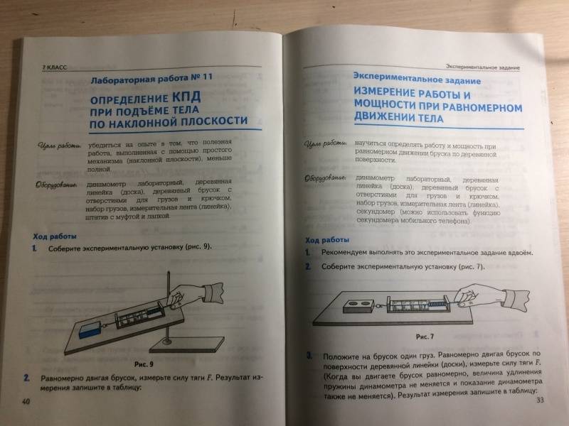 Лабораторная работа 4 по физике перышкин. Тетрадь для лабораторных работ по физике.