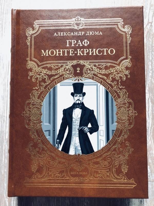 Электронная книга монте кристо 4 обзор