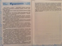 Изображение отзыва