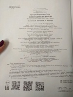 Изображение отзыва
