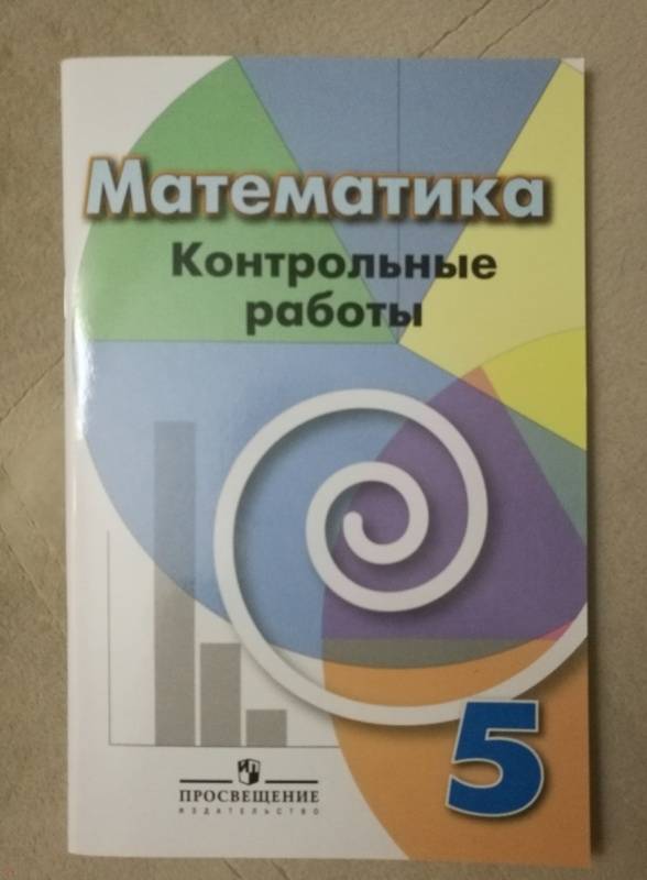 МАТЕМАТИКА 6 КЛАСС КОНТРОЛЬНЫЕ РАБОТЫ КУЗНЕЦОВА МИНАЕВА СКАЧАТЬ БЕСПЛАТНО МАТЕМАТИКА 6 КЛАСС КОНТРОЛЬНЫЕ РАБОТЫ КУЗНЕЦОВА МИНАЕВА СКАЧАТЬ БЕСПЛАТНО