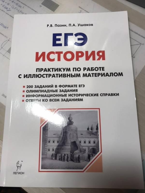 Пазин задания высокого уровня сложности