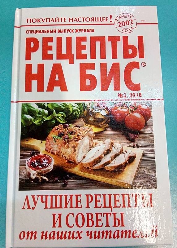 Книга рецепты с фото простые и вкусные рецепты фото