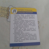 Изображение отзыва