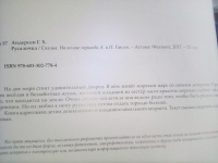 Изображение отзыва