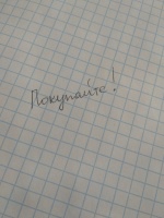 Изображение отзыва