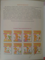 Изображение отзыва