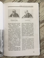 Книга: "Нюрнбергский процесс" - Александр Звягинцев. Купить книгу ...