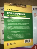 Изображение отзыва