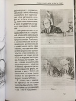 Книга: "Нюрнбергский процесс" - Александр Звягинцев. Купить книгу ...