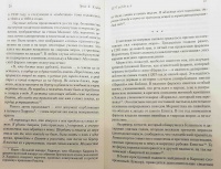 Эрик клайн 1177 год до н э год когда пала цивилизация аудиокнига