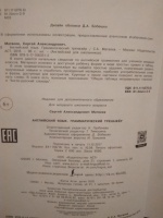 Изображение отзыва