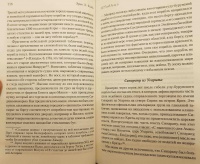 Эрик клайн 1177 год до н э год когда пала цивилизация