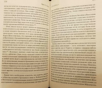 Эрик клайн 1177 год до н э год когда пала цивилизация