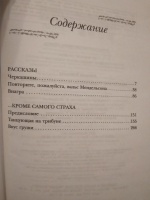 Изображение отзыва