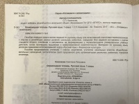 Изображение отзыва
