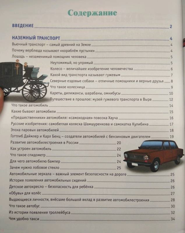 Миниатюра 4