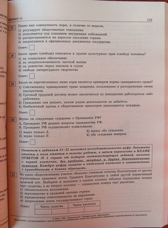 Решебник огэ обществознание 2019 котова решебник огэ обществознание 2019 котова