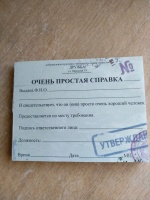 Изображение отзыва