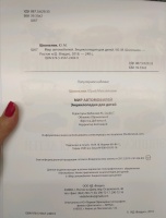 Изображение отзыва
