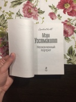 Изображение отзыва