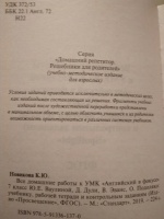 Изображение отзыва