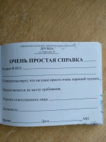 Изображение отзыва