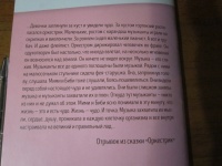 Изображение отзыва