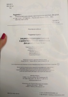 Изображение отзыва