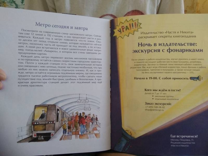 Книга архитектура метро