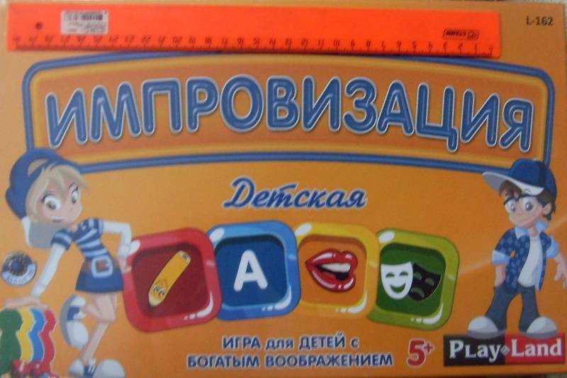 Настольная игра импровизация описание