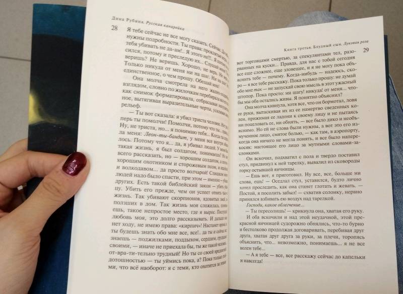 Книга русская рулетка читать онлайн секс с онлайн рулетки