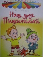 Изображение отзыва