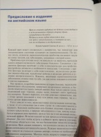 Сложный пациент трихолога руководство по эффективному лечению алопеций и сопутствующих заболеваний