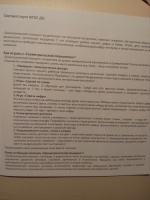 Изображение отзыва