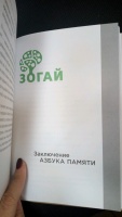 Minne или память по шведски методика знаменитого тренера по развитию памяти