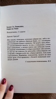 Изображение отзыва