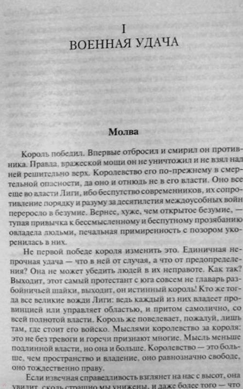 Дайте характеристику генриха 4 план составьте самостоятельно