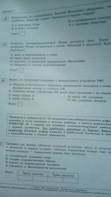 Решебник Огэ Обществознание 2019 Котова решебник огэ обществознание 2019 котова
