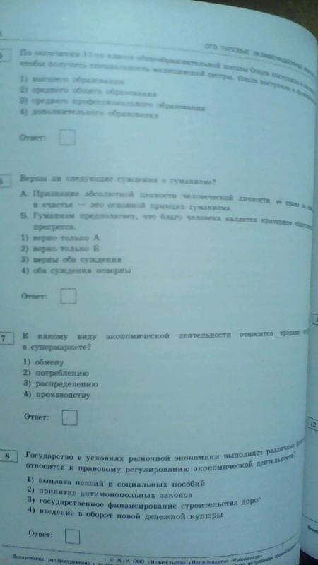 Решебник Огэ Обществознание 2019 Котова котова решебник огэ обществознание 2019