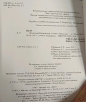 Изображение отзыва