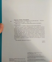 Изображение отзыва