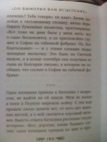 Изображение отзыва
