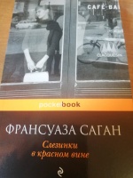 Изображение отзыва