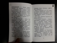 Изображение отзыва