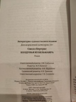 Изображение отзыва