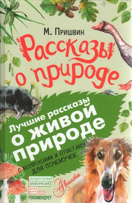 Составьте план рассказа о природе индии